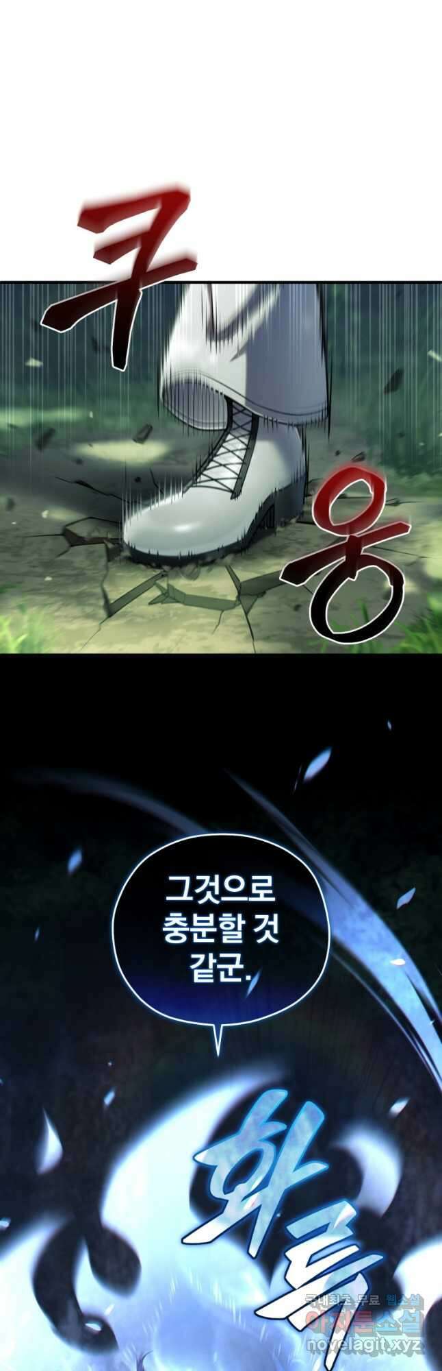 빌어먹을 환생 74화 16