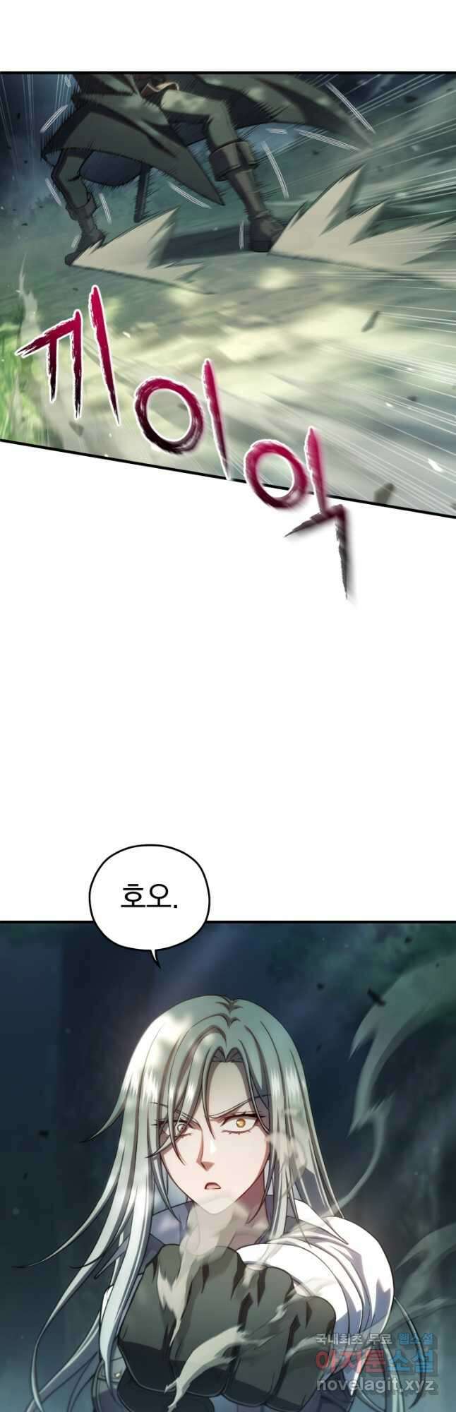 빌어먹을 환생 74화 23