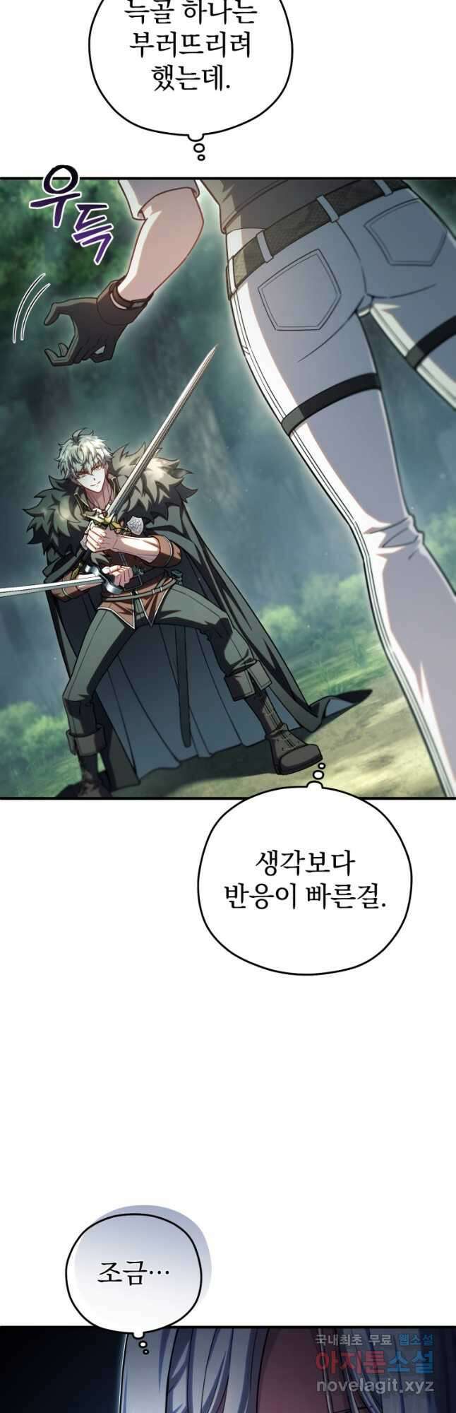 빌어먹을 환생 74화 25