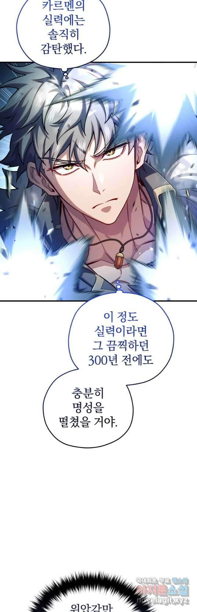 빌어먹을 환생 74화 32