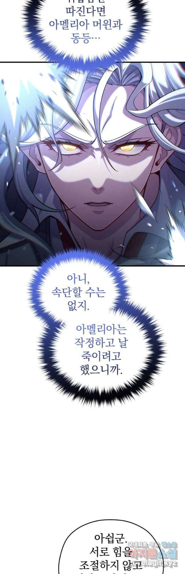 빌어먹을 환생 74화 33
