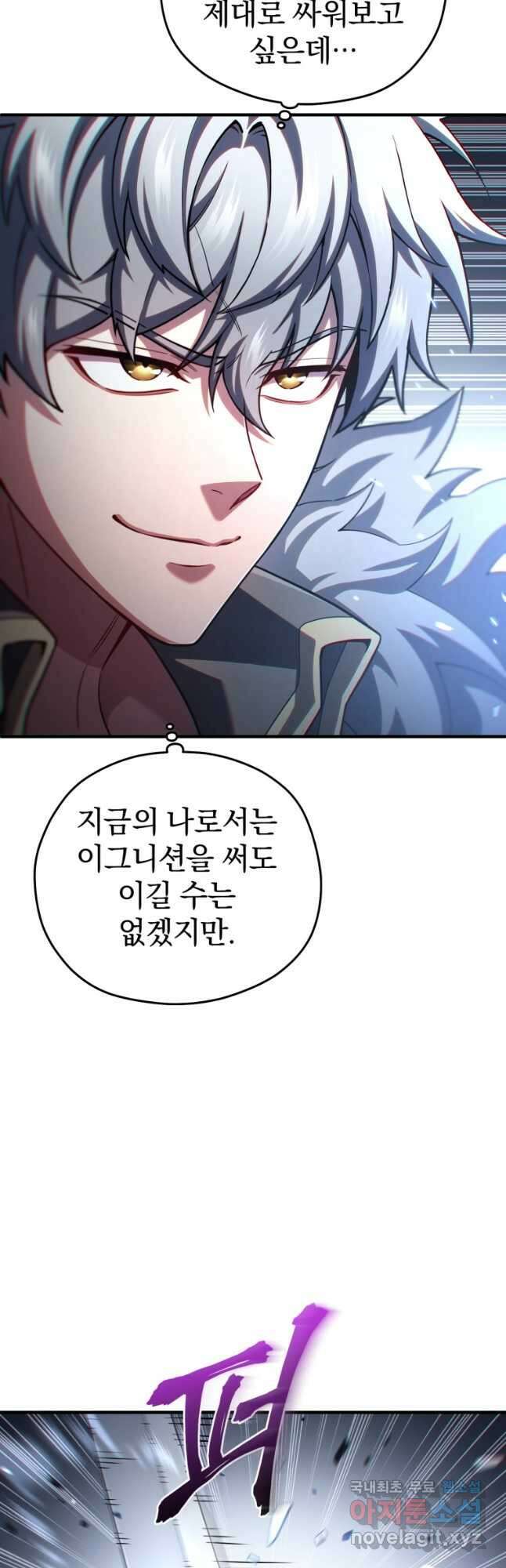 빌어먹을 환생 74화 34