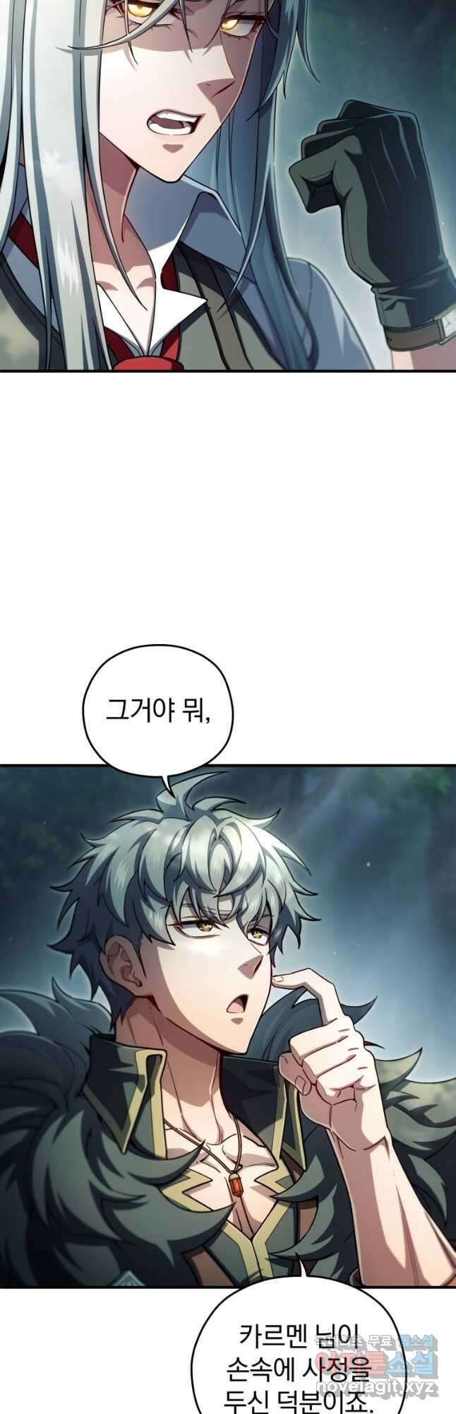 빌어먹을 환생 74화 41