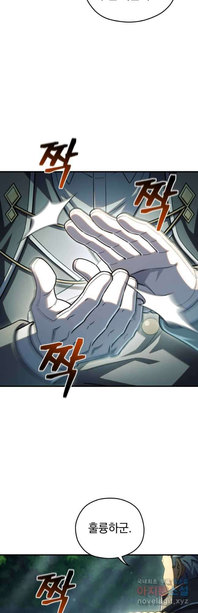 빌어먹을 환생 74화 42