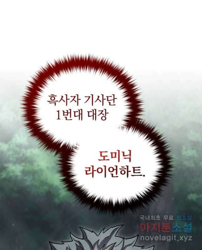 빌어먹을 환생 74화 45