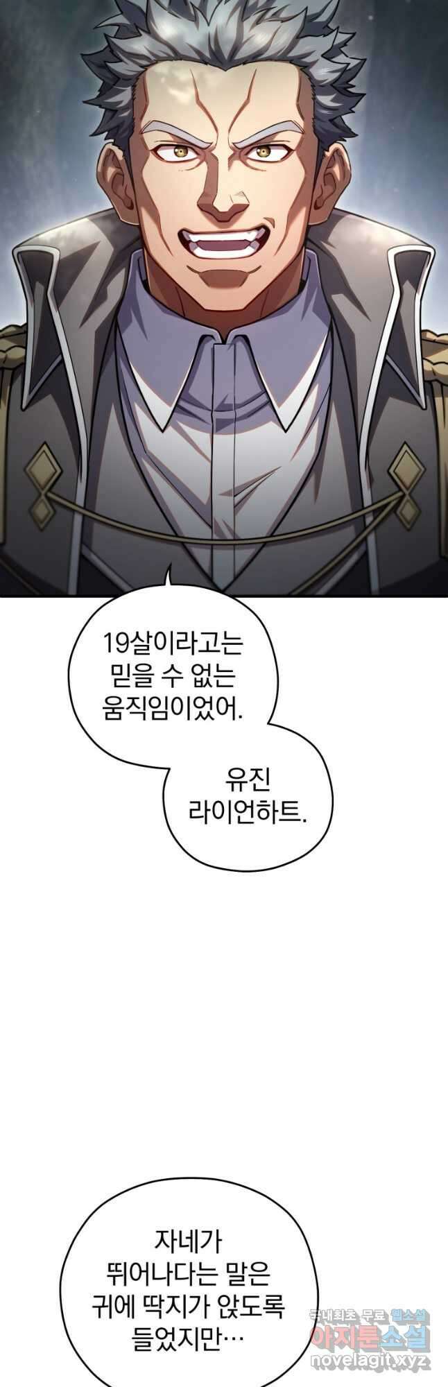 빌어먹을 환생 74화 46