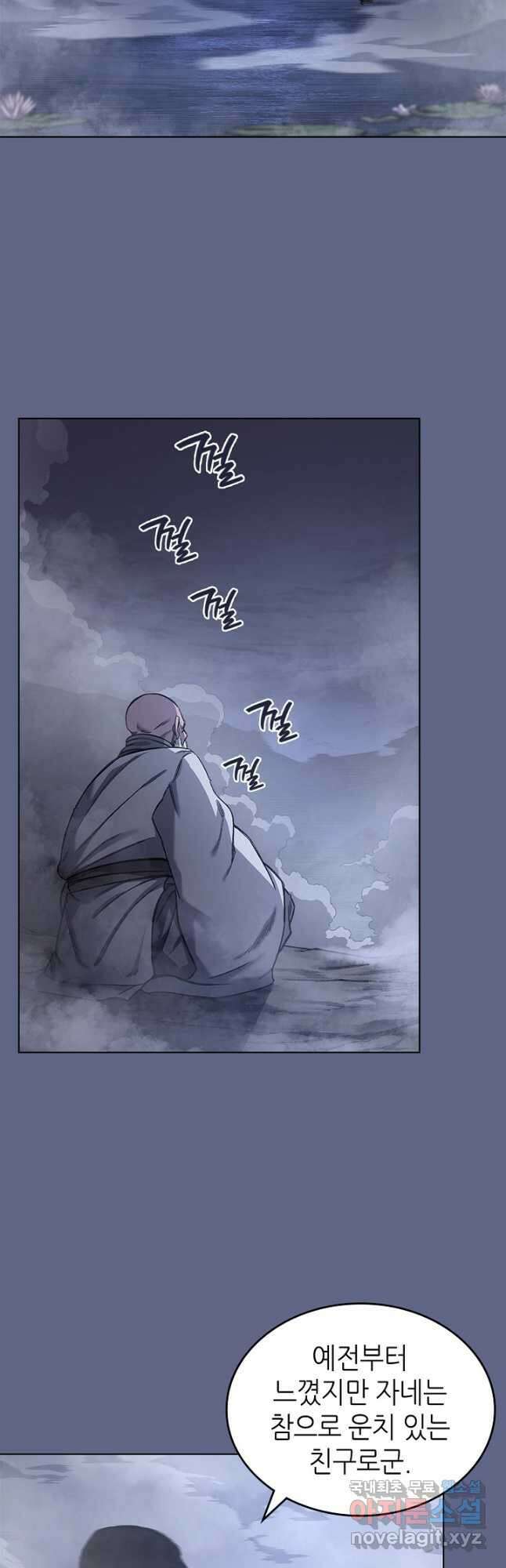 신마경천기 214화 3