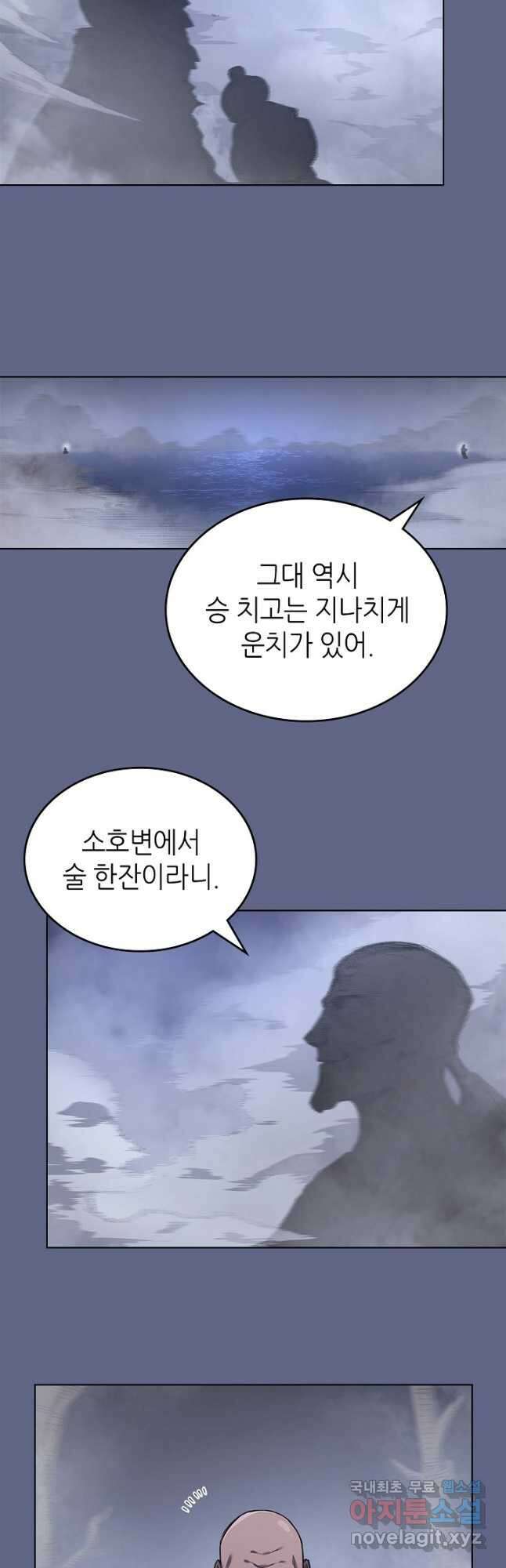 신마경천기 214화 4