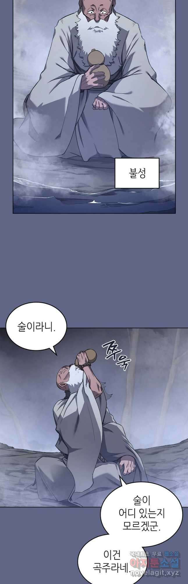 신마경천기 214화 5