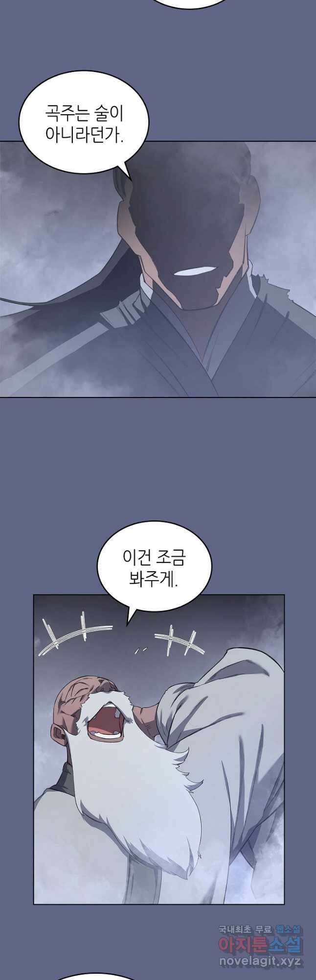 신마경천기 214화 6