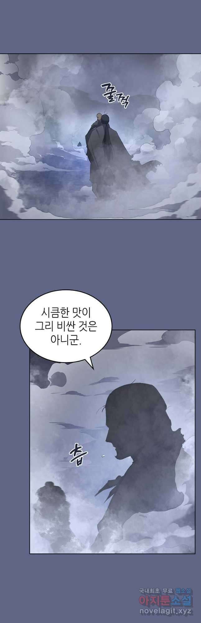 신마경천기 214화 8