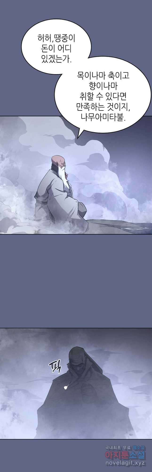 신마경천기 214화 9