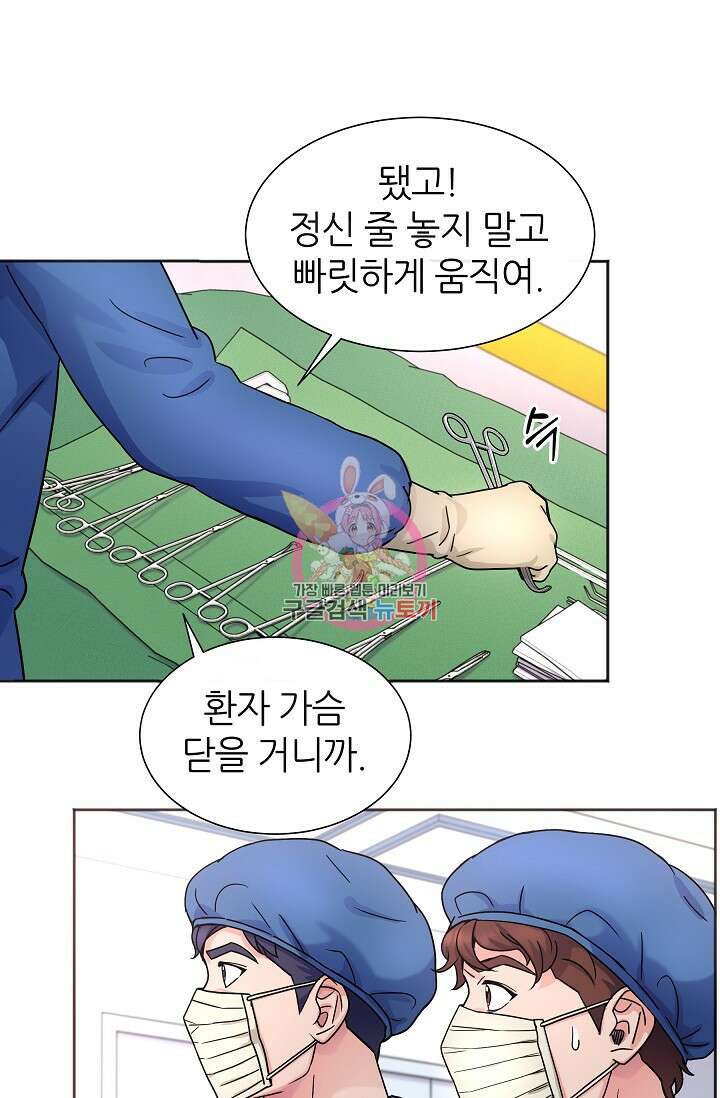 만렙 닥터 리턴즈 34화 1