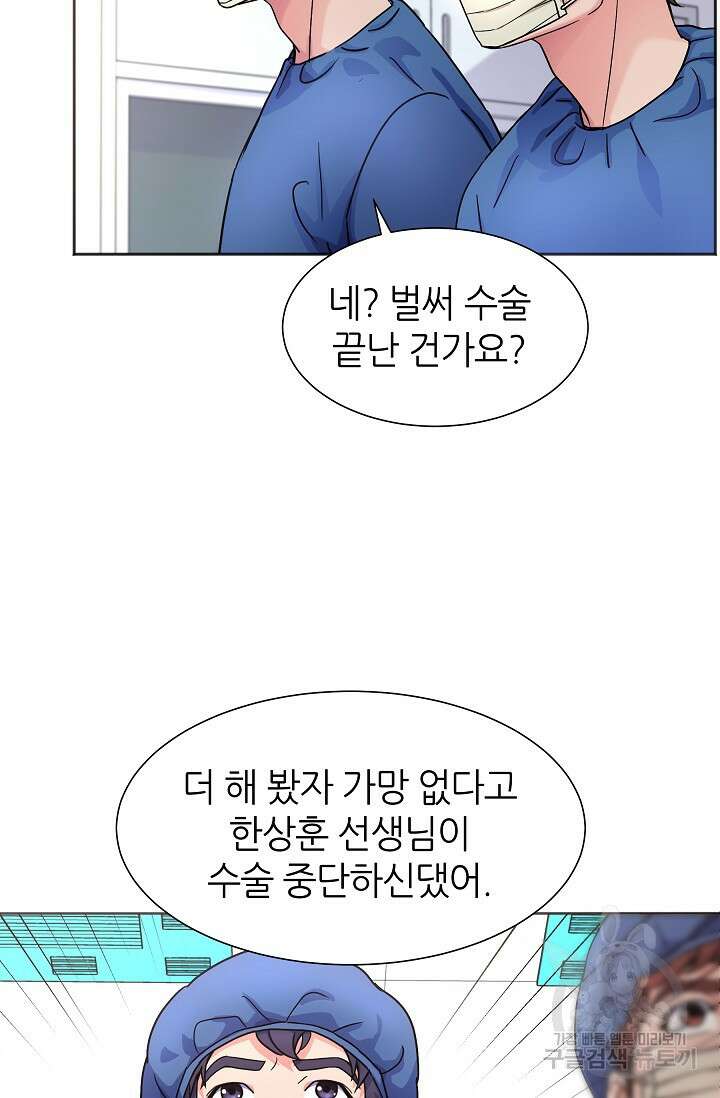 만렙 닥터 리턴즈 34화 2