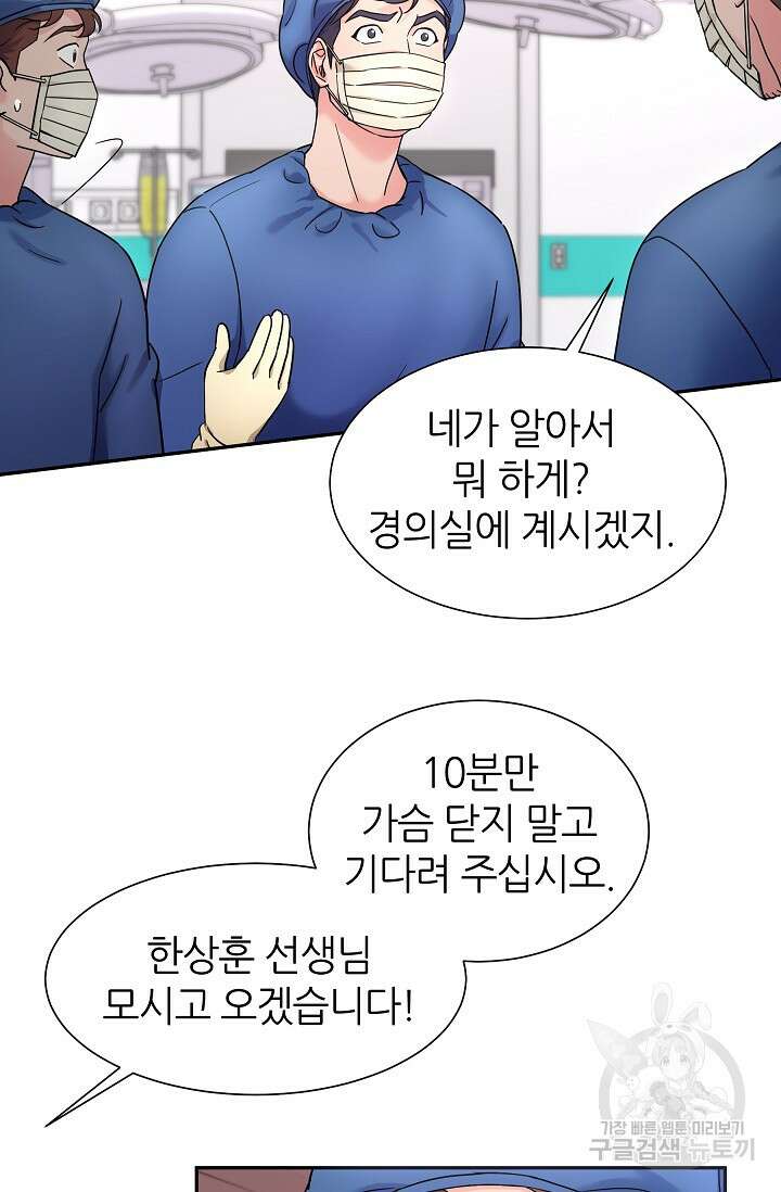 만렙 닥터 리턴즈 34화 7