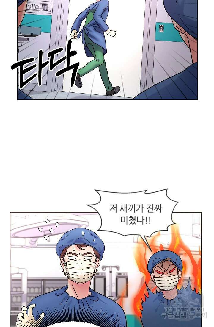 만렙 닥터 리턴즈 34화 9