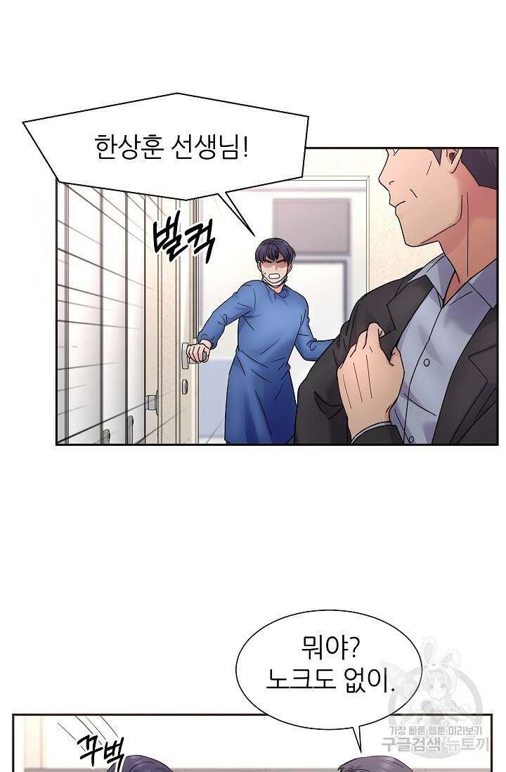 만렙 닥터 리턴즈 34화 12