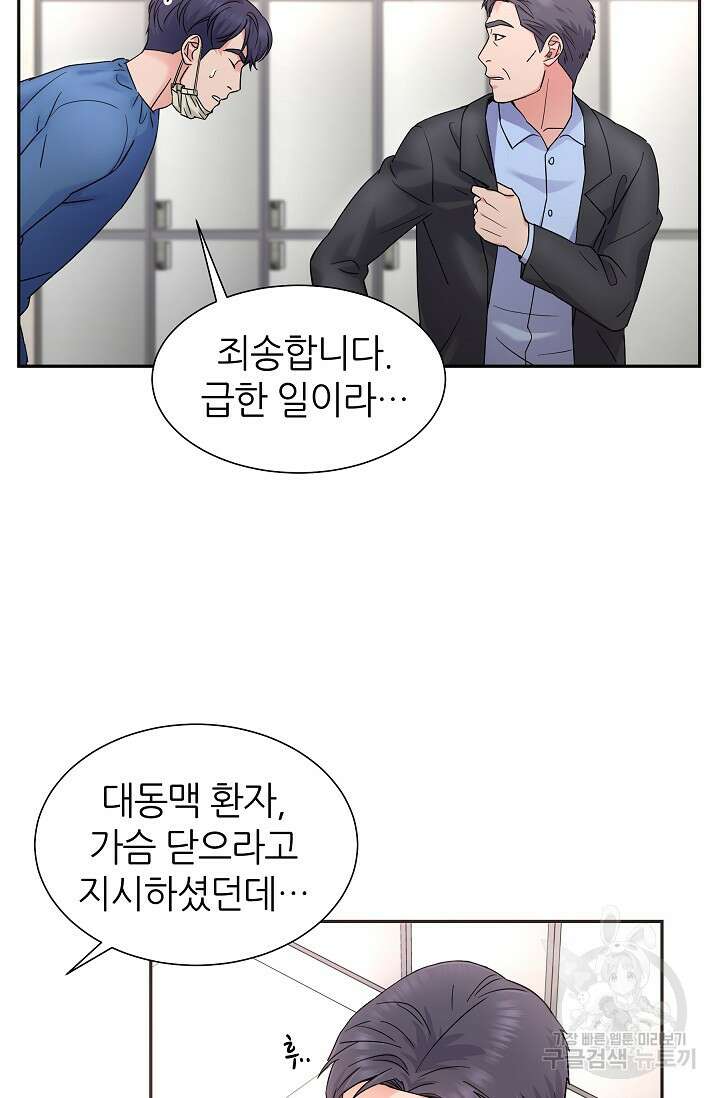 만렙 닥터 리턴즈 34화 13