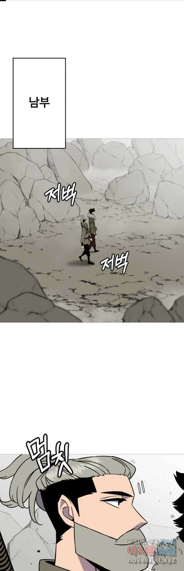 말단 병사에서 군주까지 126화 1