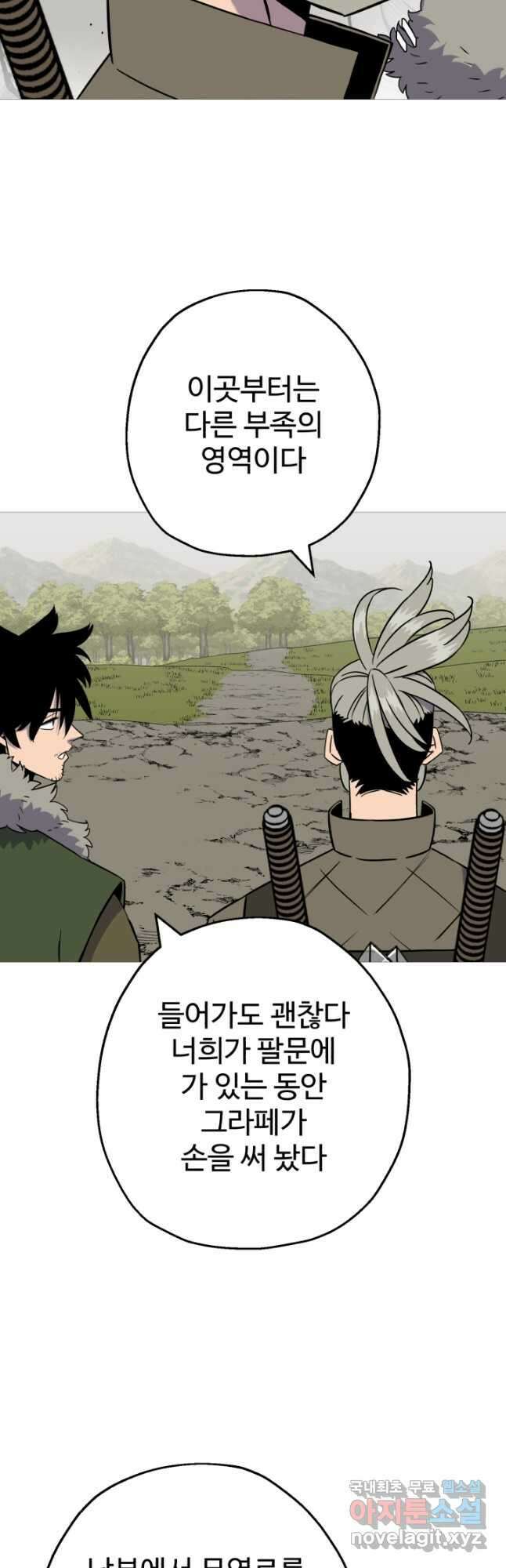 말단 병사에서 군주까지 126화 2