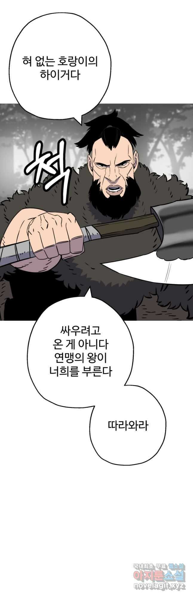 말단 병사에서 군주까지 126화 5