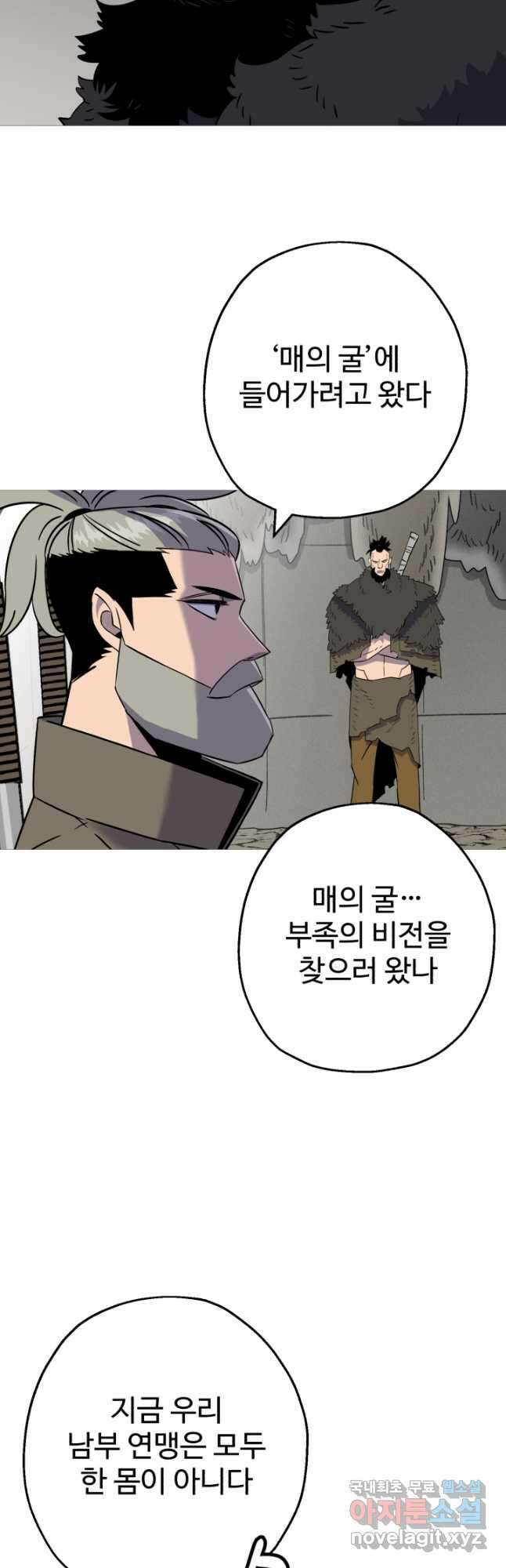 말단 병사에서 군주까지 126화 8