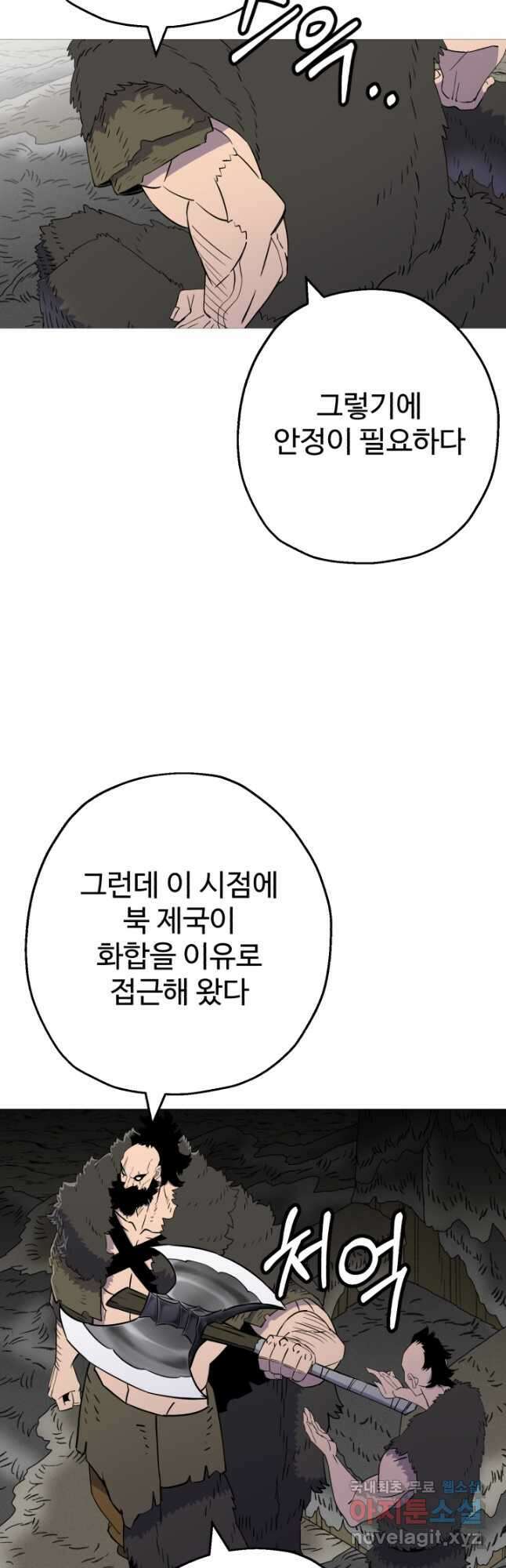 말단 병사에서 군주까지 126화 9