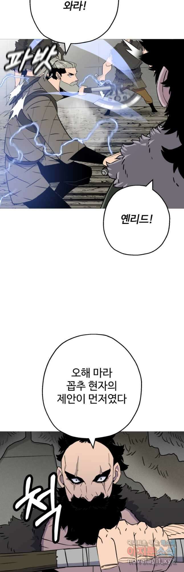 말단 병사에서 군주까지 126화 11