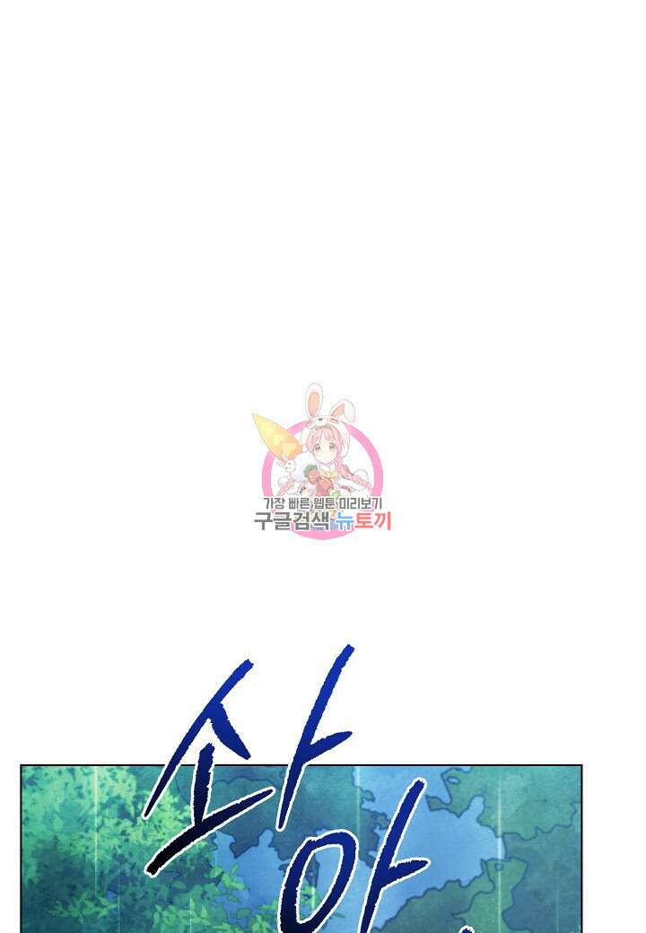 공녀는 지금부터 파업합니다 30화 1