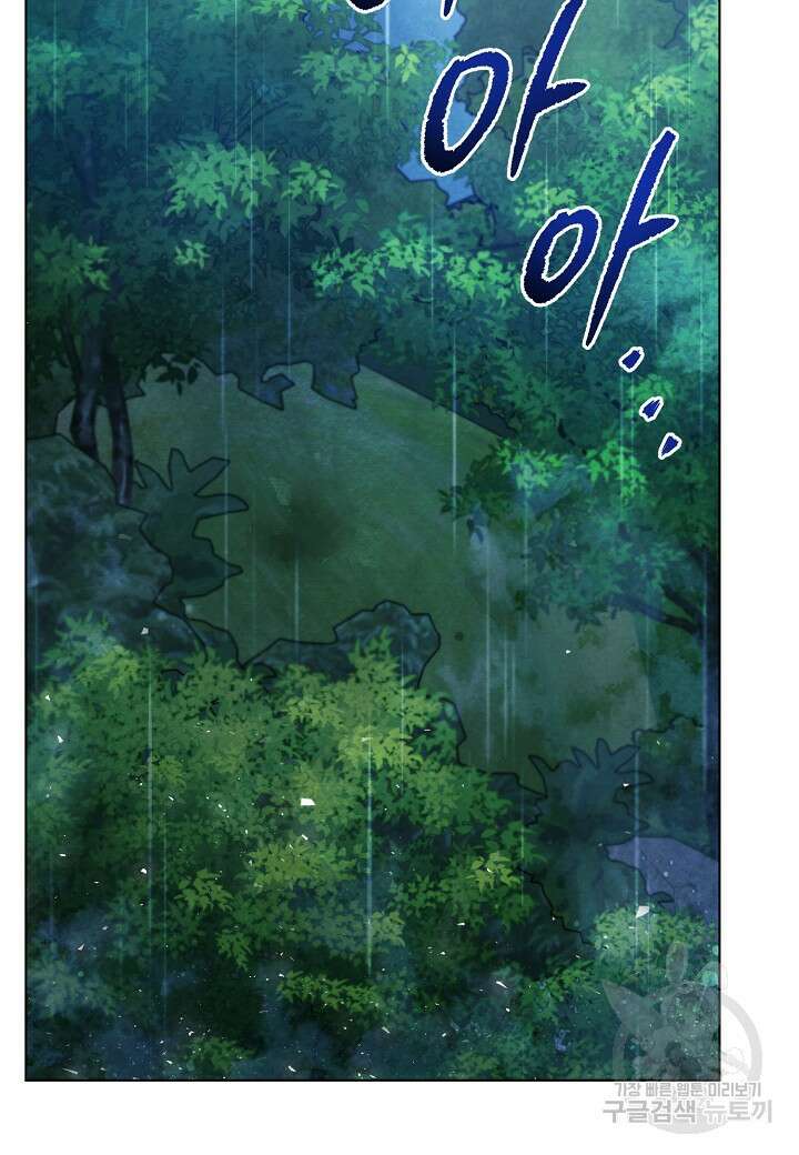 공녀는 지금부터 파업합니다 30화 2