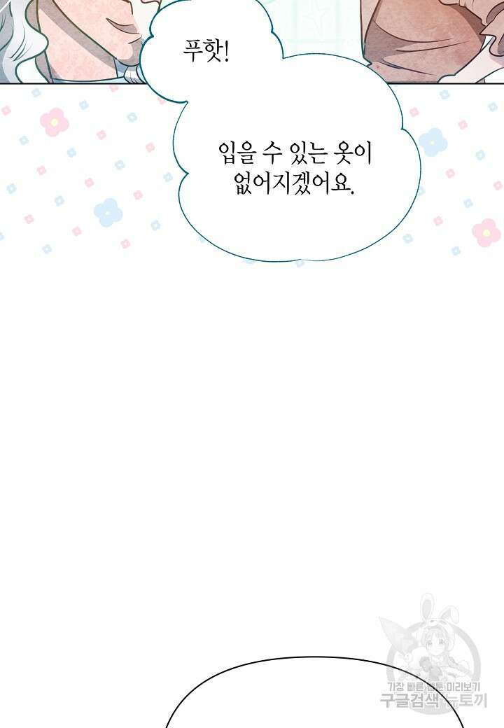 공녀는 지금부터 파업합니다 30화 6