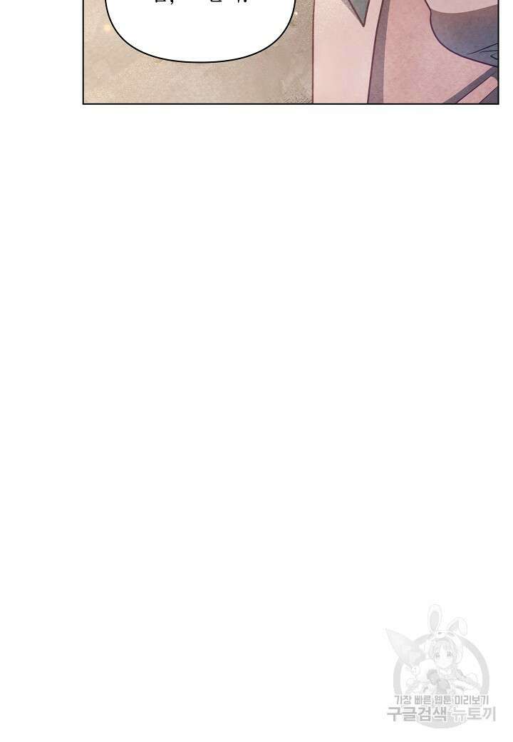 공녀는 지금부터 파업합니다 30화 8