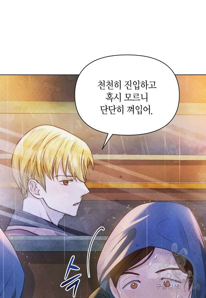 공녀는 지금부터 파업합니다 30화 9