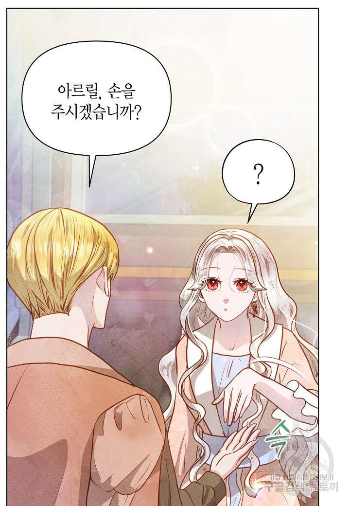 공녀는 지금부터 파업합니다 30화 15