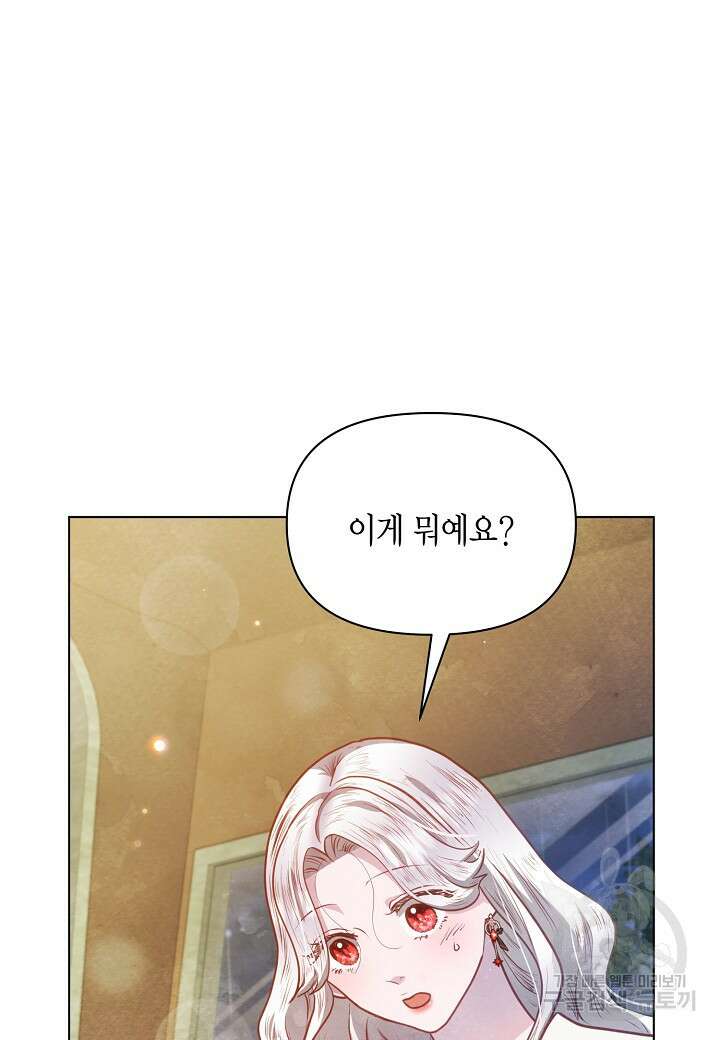 공녀는 지금부터 파업합니다 30화 18