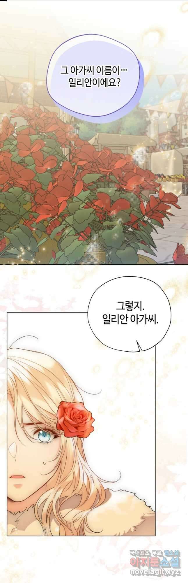 크리스탈 아가씨는 남자다 43화 1