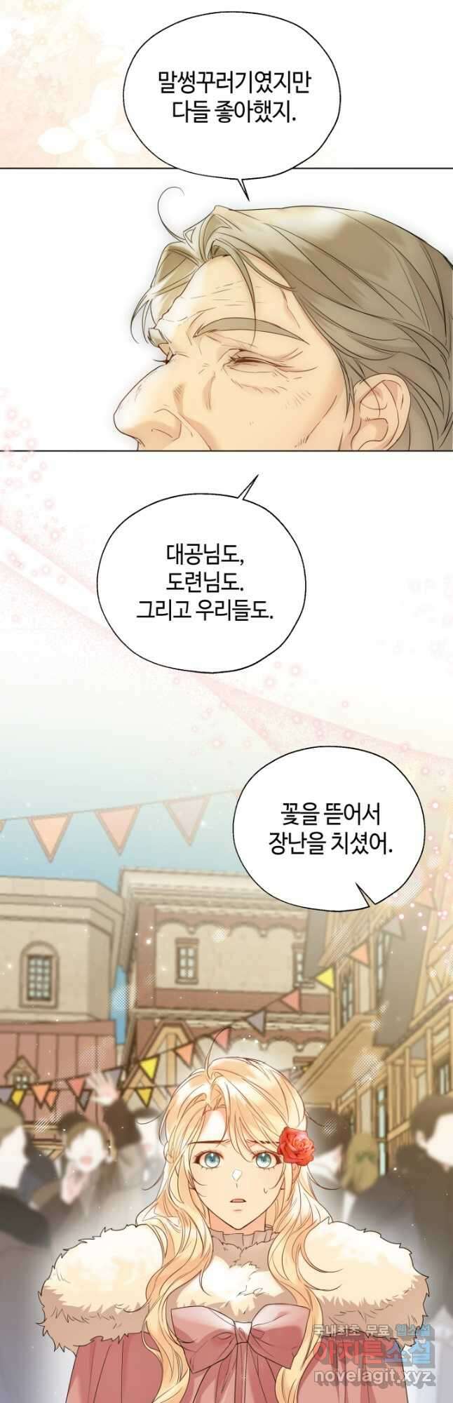 크리스탈 아가씨는 남자다 43화 2
