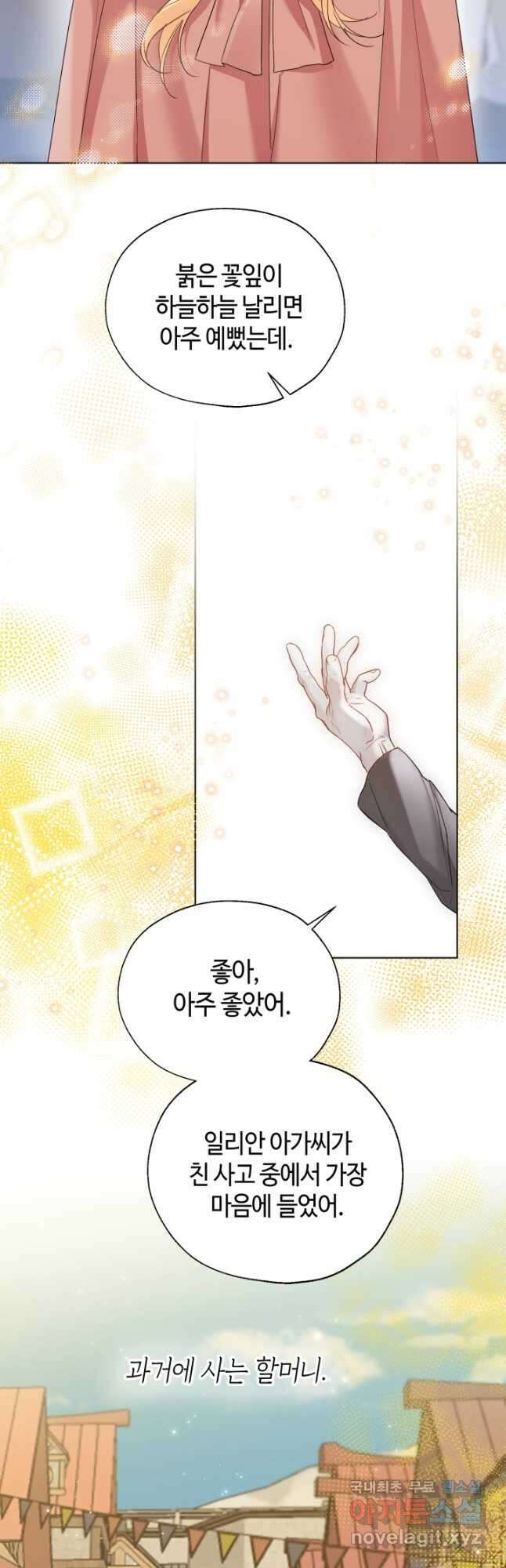 크리스탈 아가씨는 남자다 43화 3