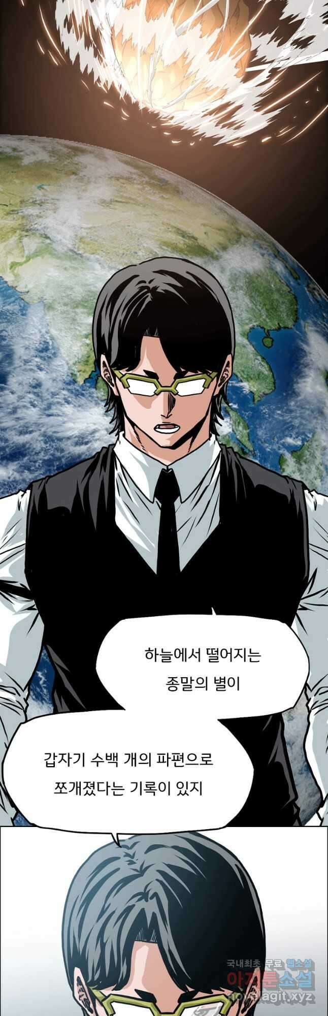옥탑방 소드마스터 외전 23화 6