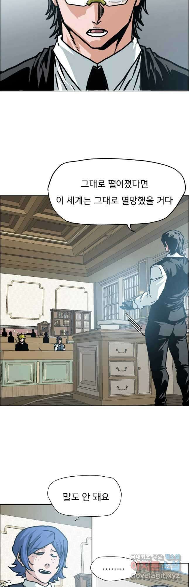 옥탑방 소드마스터 외전 23화 7