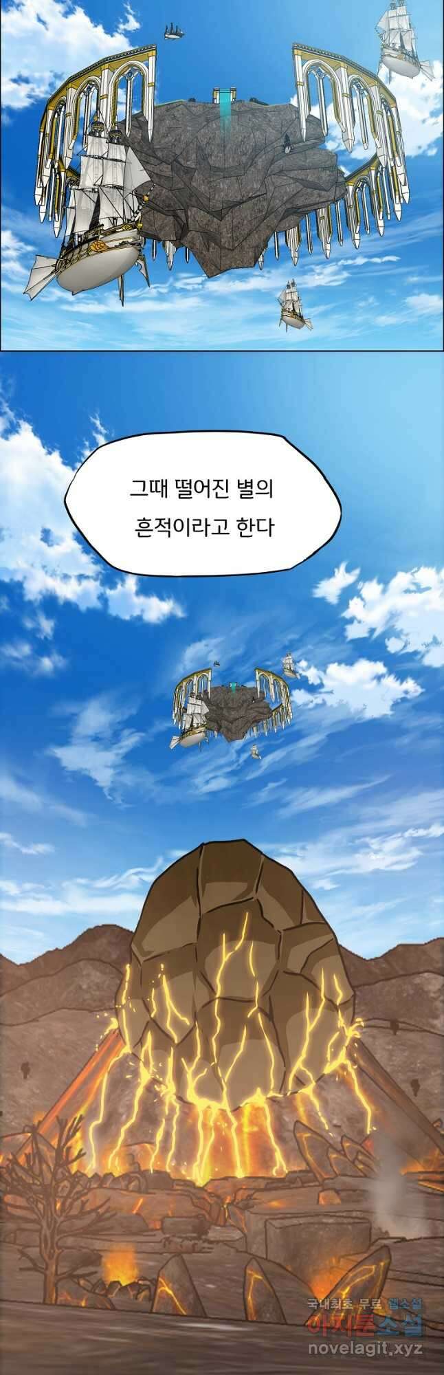 옥탑방 소드마스터 외전 23화 9