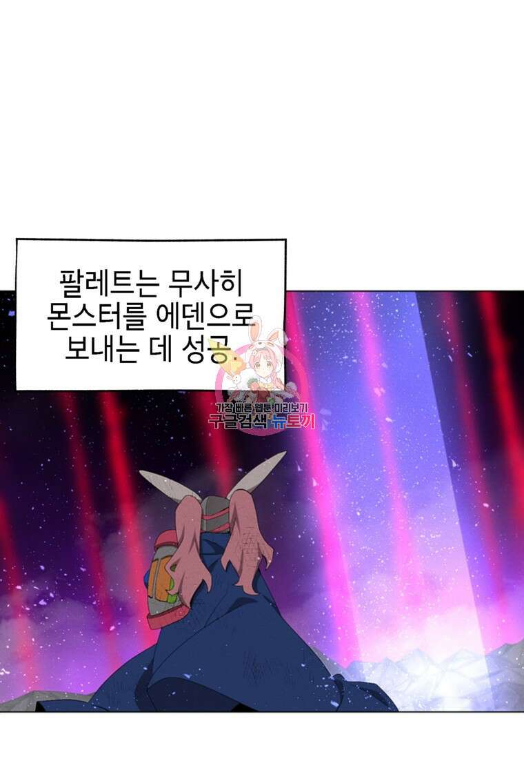드래곤에고 시즌3 55화 1
