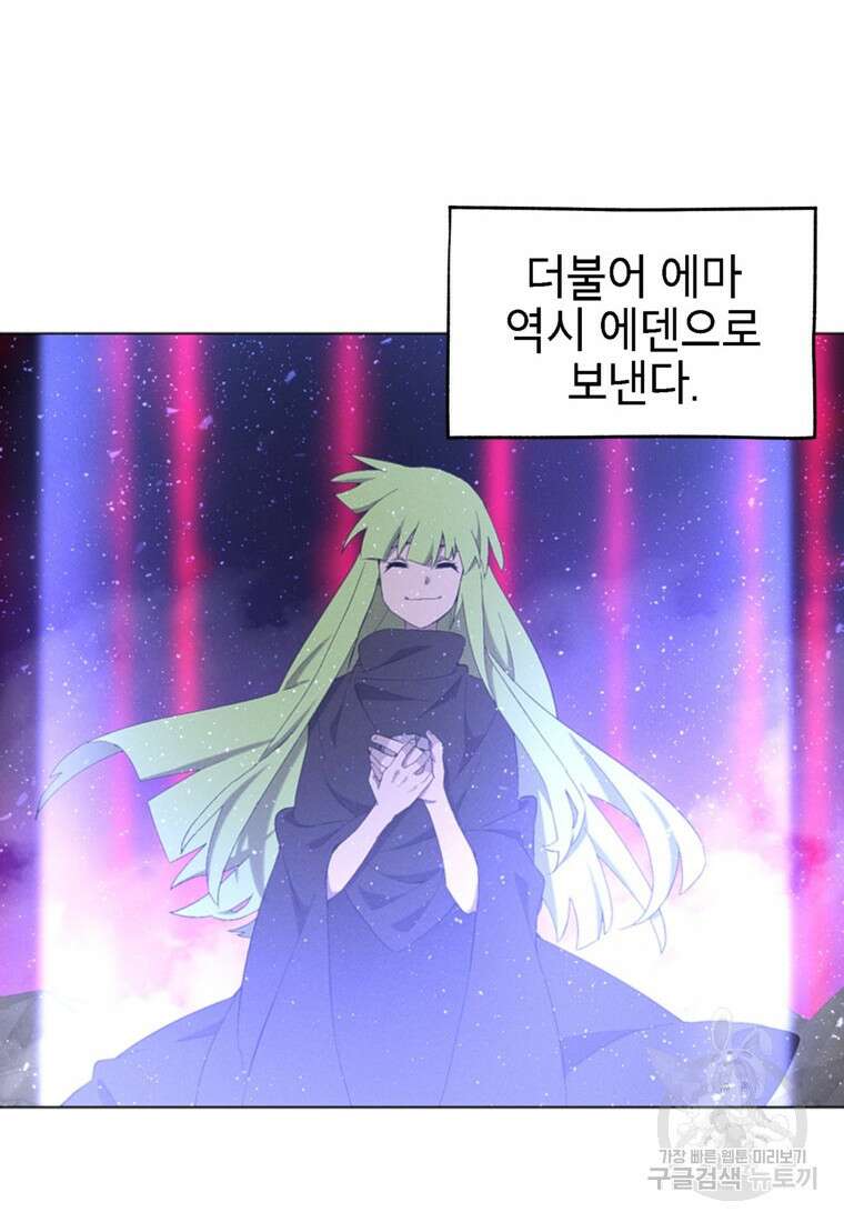 드래곤에고 시즌3 55화 2