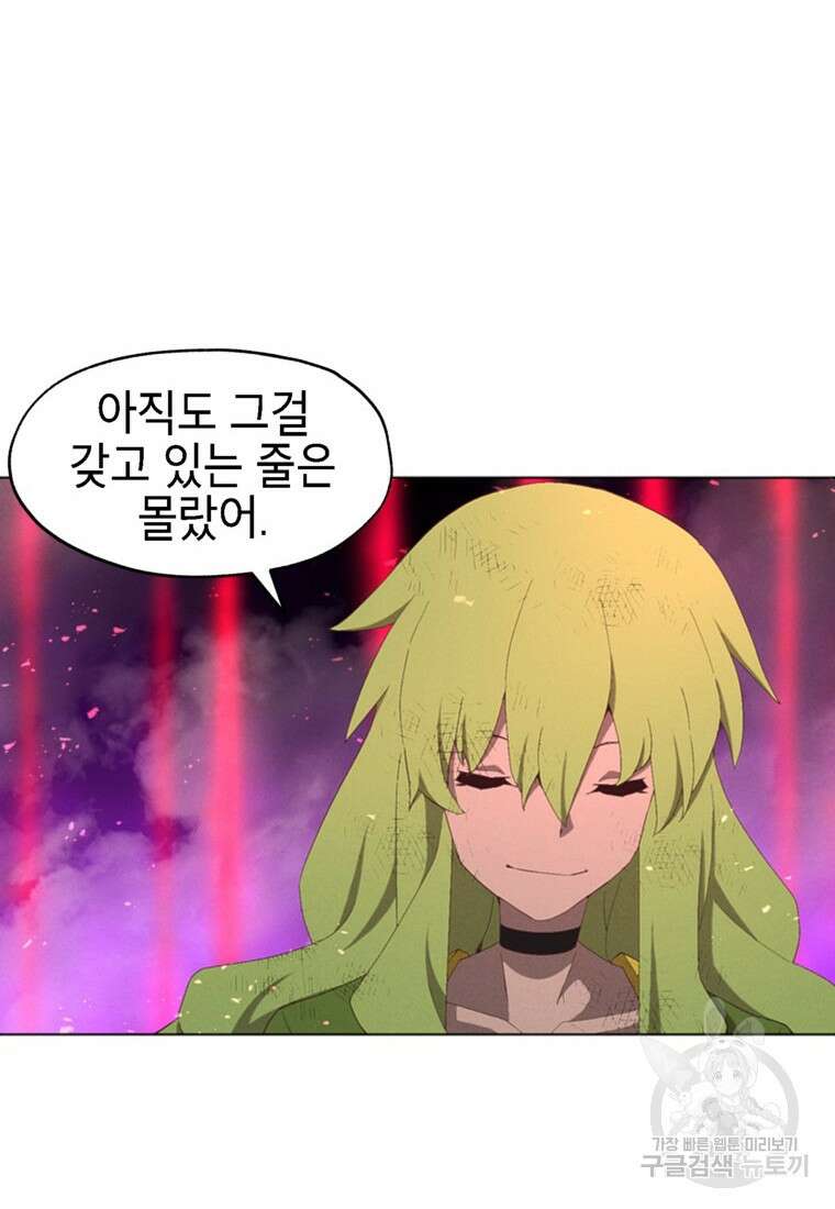 드래곤에고 시즌3 55화 4