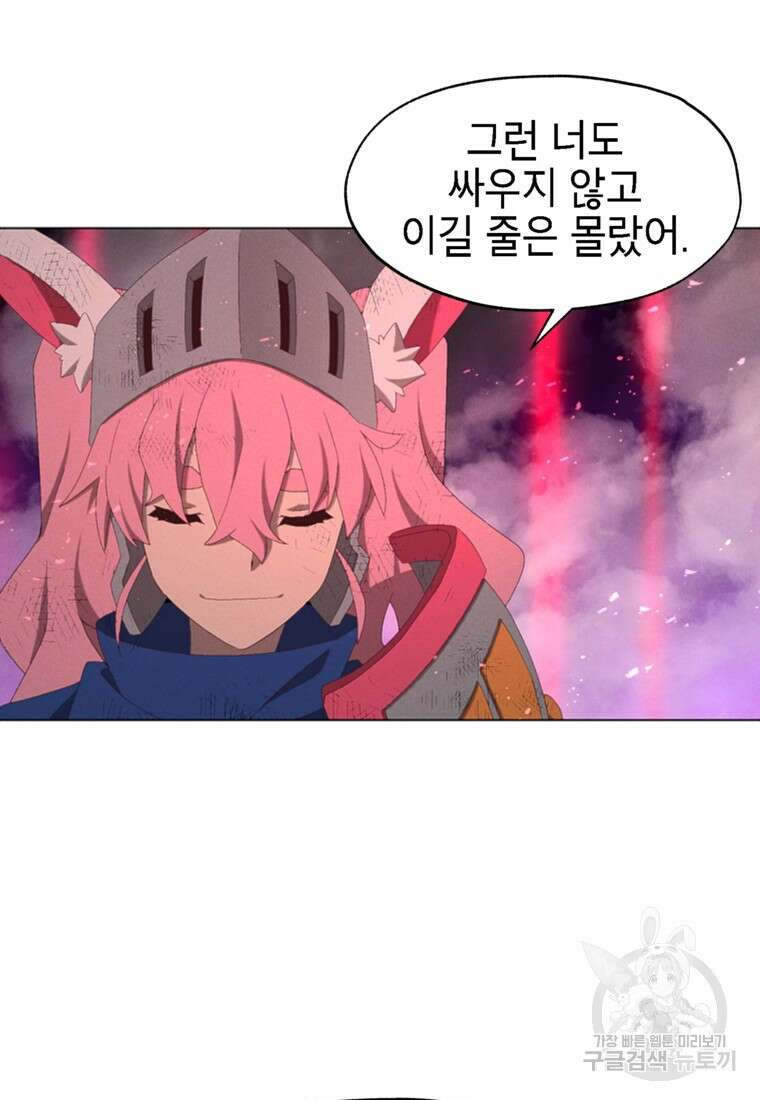 드래곤에고 시즌3 55화 5