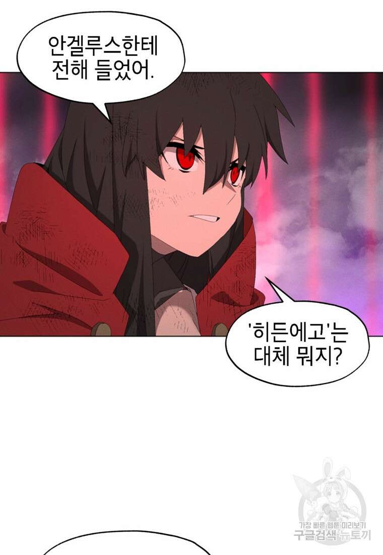 드래곤에고 시즌3 55화 10