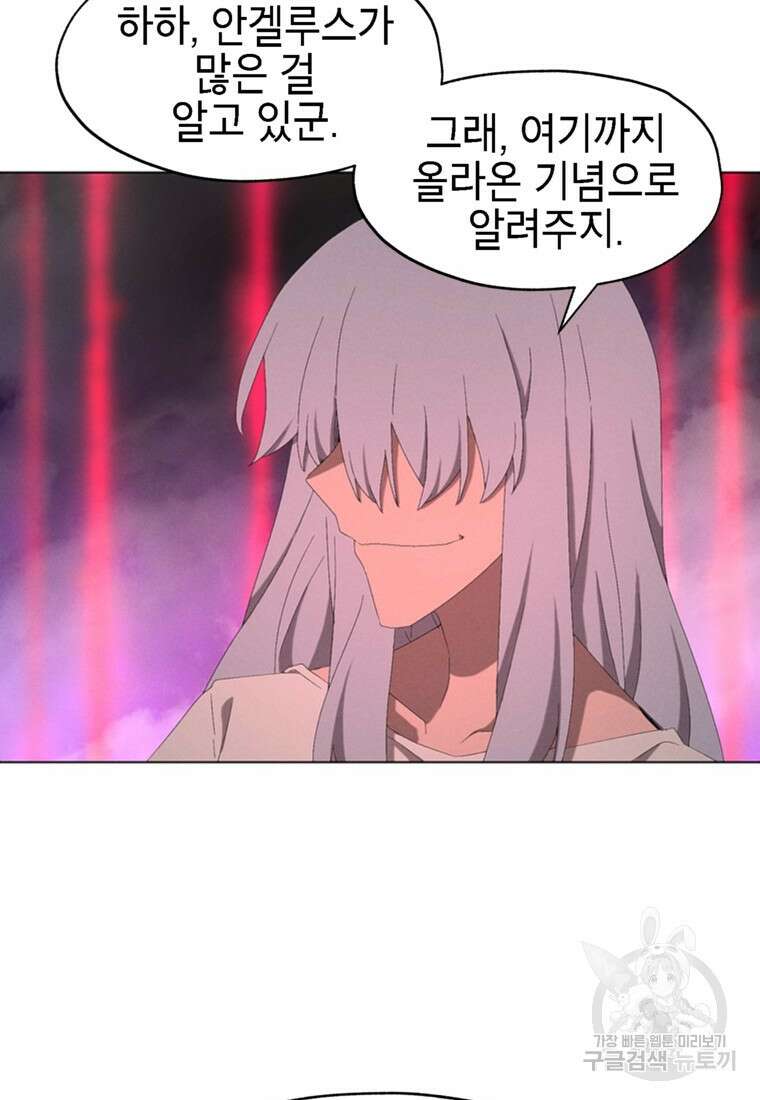 드래곤에고 시즌3 55화 11