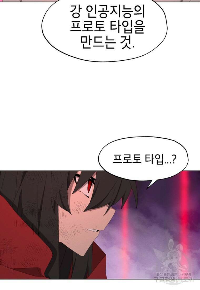 드래곤에고 시즌3 55화 13