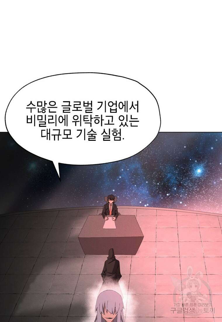 드래곤에고 시즌3 55화 14