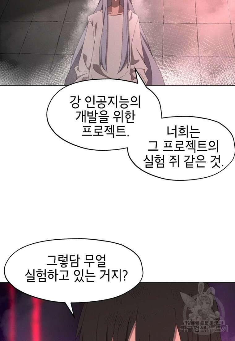 드래곤에고 시즌3 55화 15